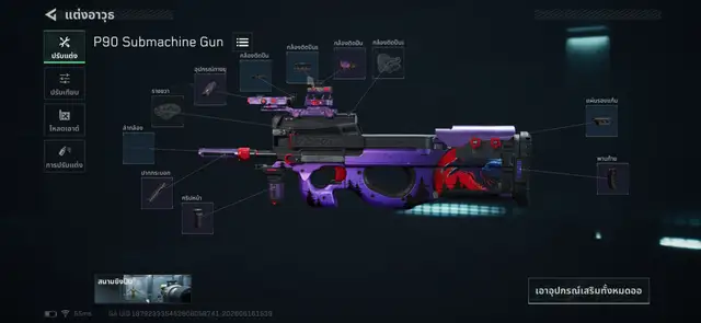 P90 烽火地帶 Garena 來源配裝圖,方案 1003
