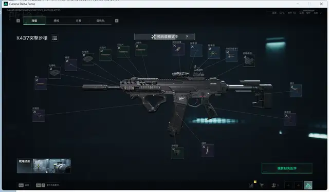 K437 烽火地帶 Garena 來源配裝圖,方案 766
