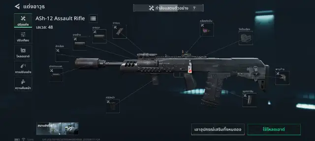 ASh-12 全面戰場 Garena 來源配裝圖,方案 930