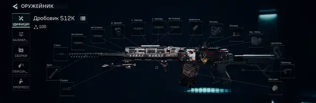 S12K 全面戰場 改槍碼配裝圖